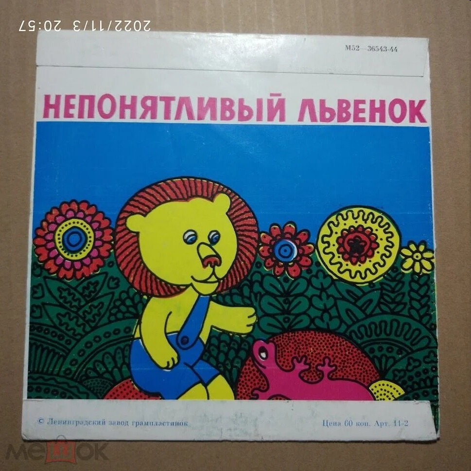 М. ПЛЯЦКОВСКИЙ. Забавные сказки