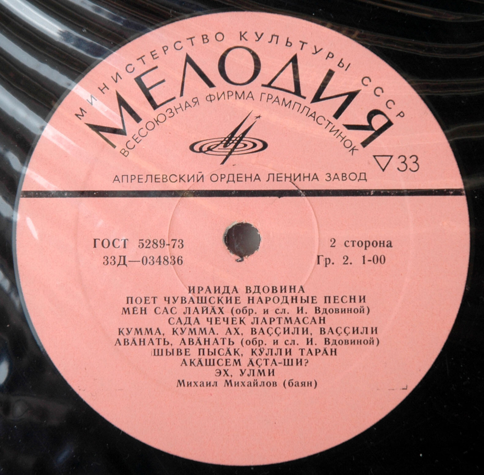 Мелодии Чувашии. Ираида ВДОВИНА поет чувашские нар. песни