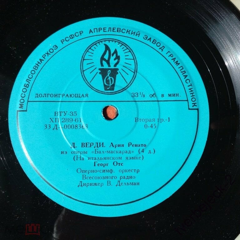 Георг Отс — Ария Ренато / Куплеты Эскамильо