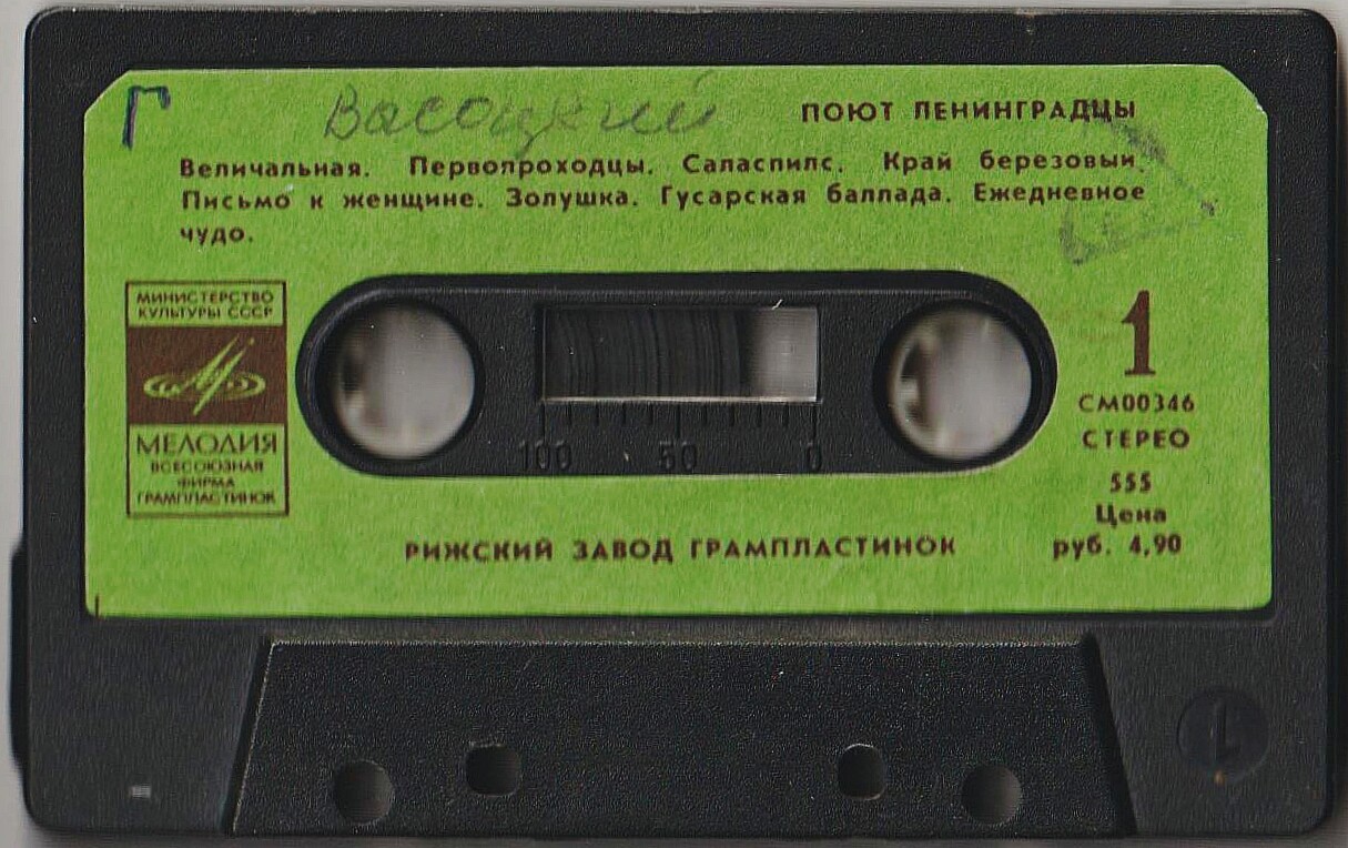 Поют ленинградцы