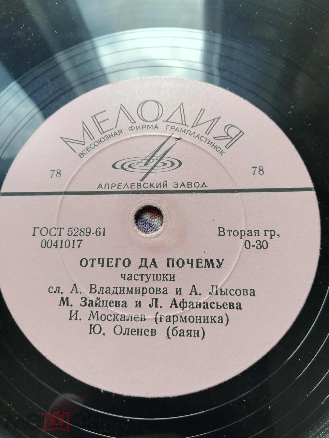 Отчего да почему / Задорные частушки