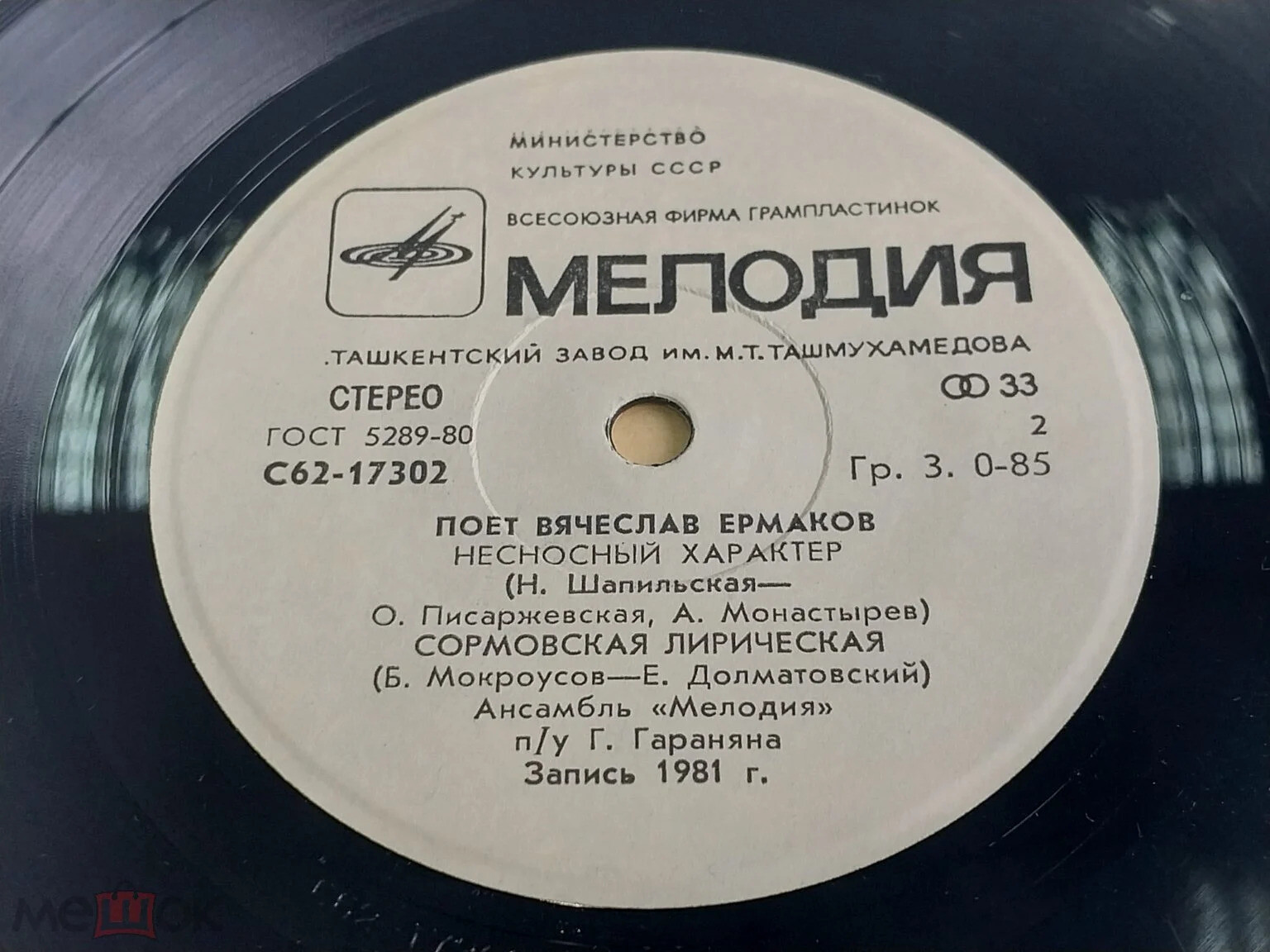 Поет Вячеслав ЕРМАКОВ. Катерок