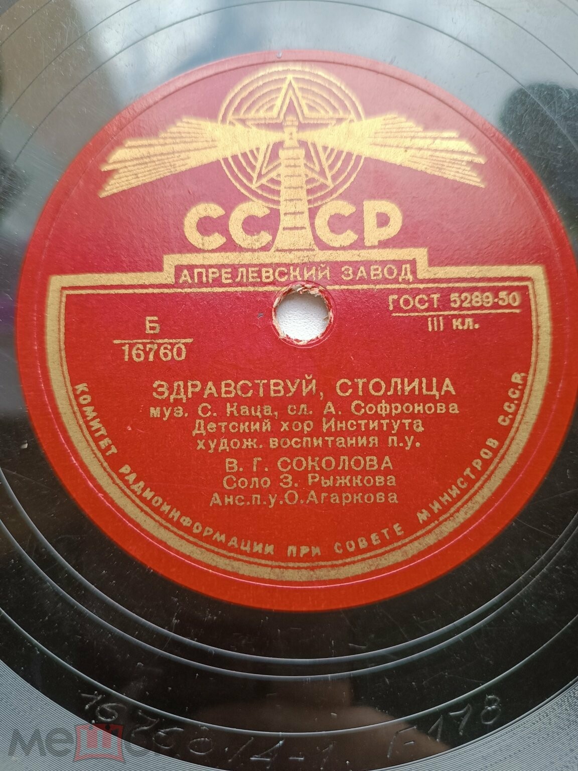Детский хор Института художественного воспитания детей, худ. рук. В. СОКОЛОВ