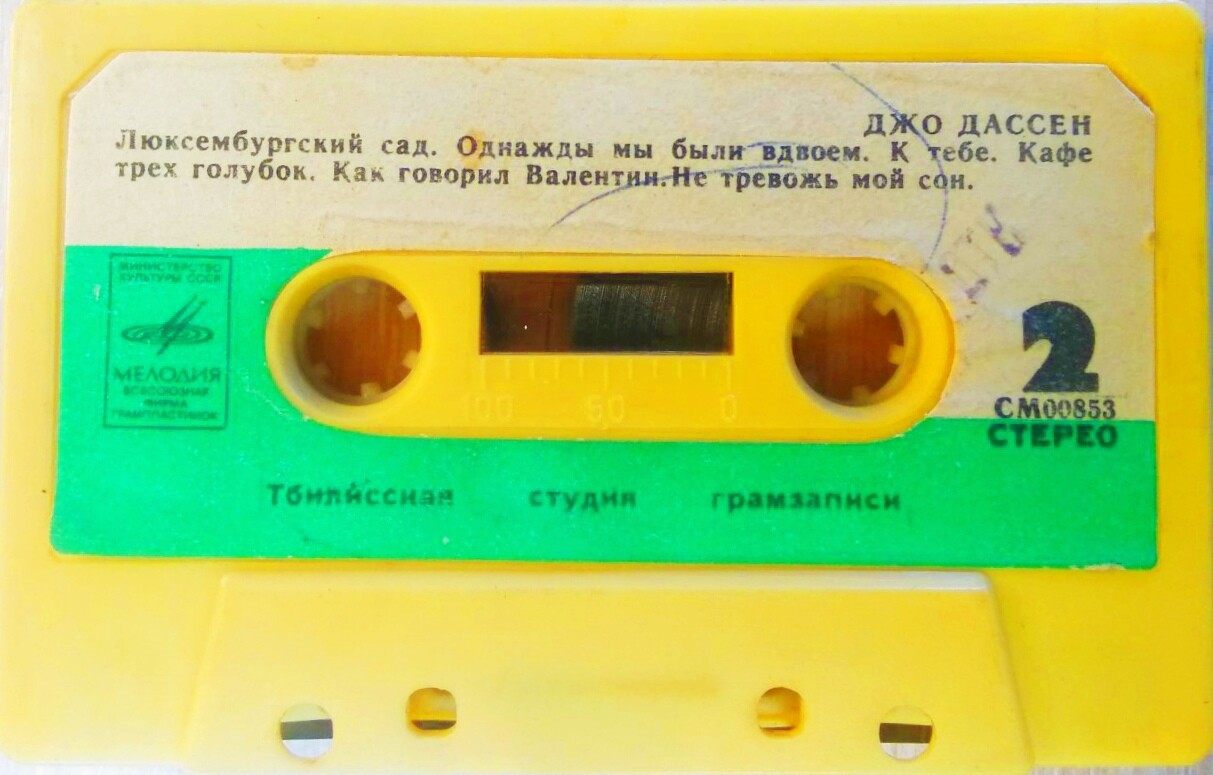 Поет Джо Дассен