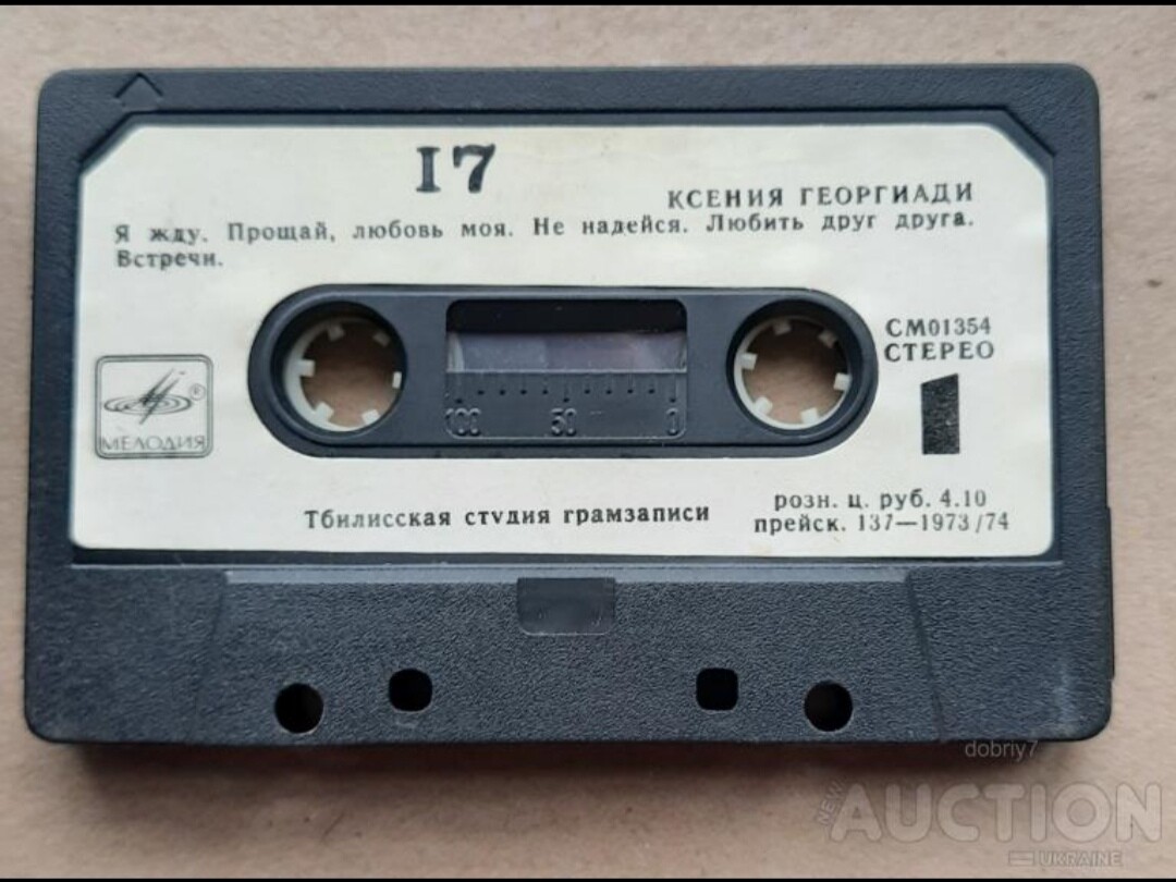 Ксения Георгиади