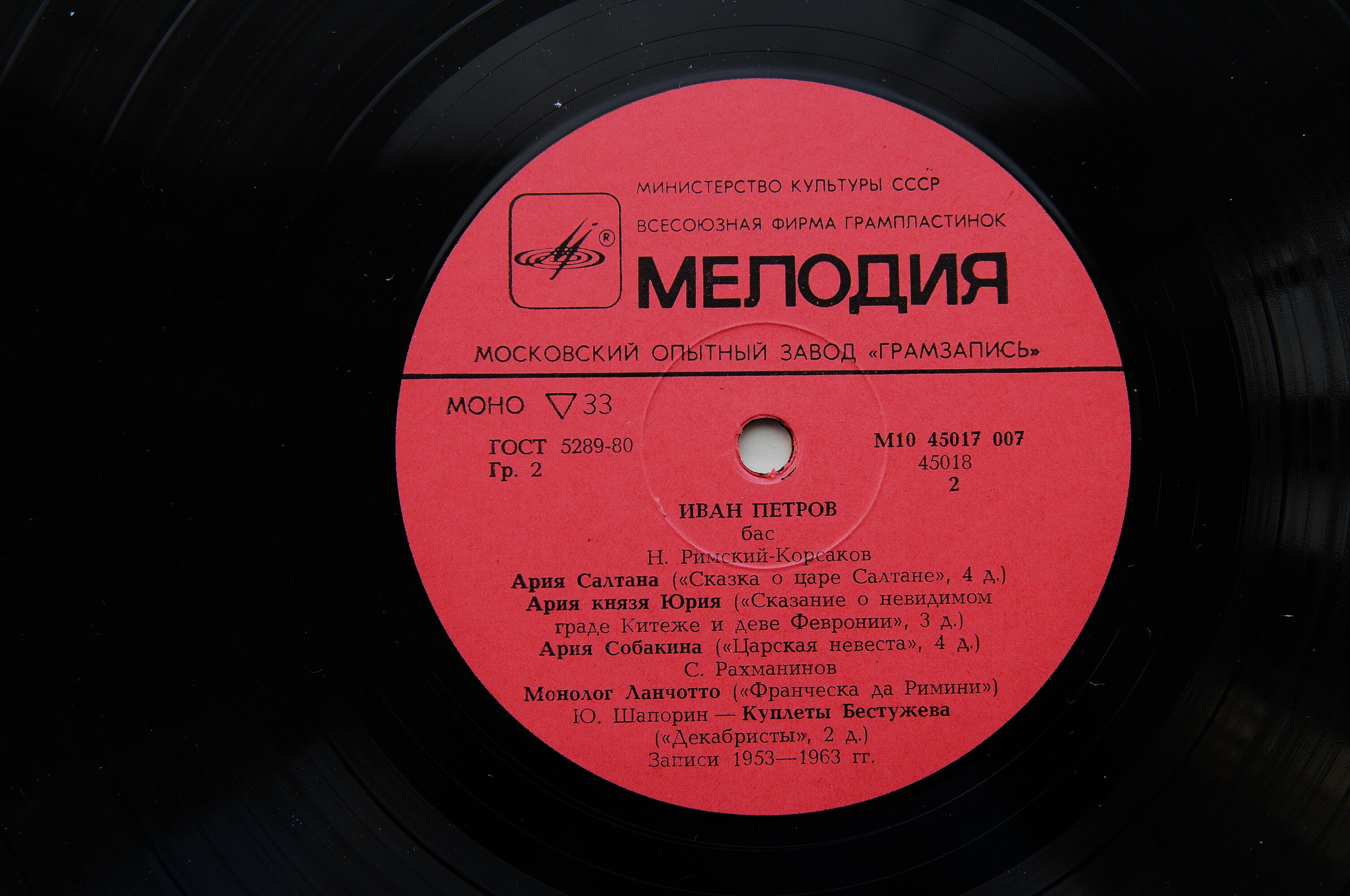 Иван ПЕТРОВ, бас.  Арии