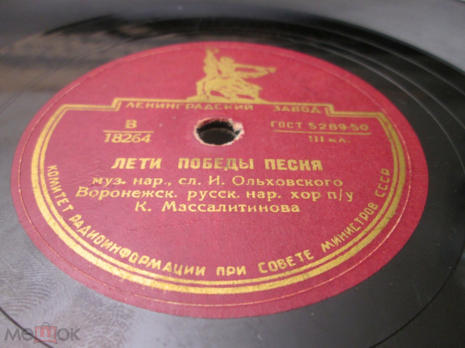 Воронежский русский народный хор п/у К. Массалитинова