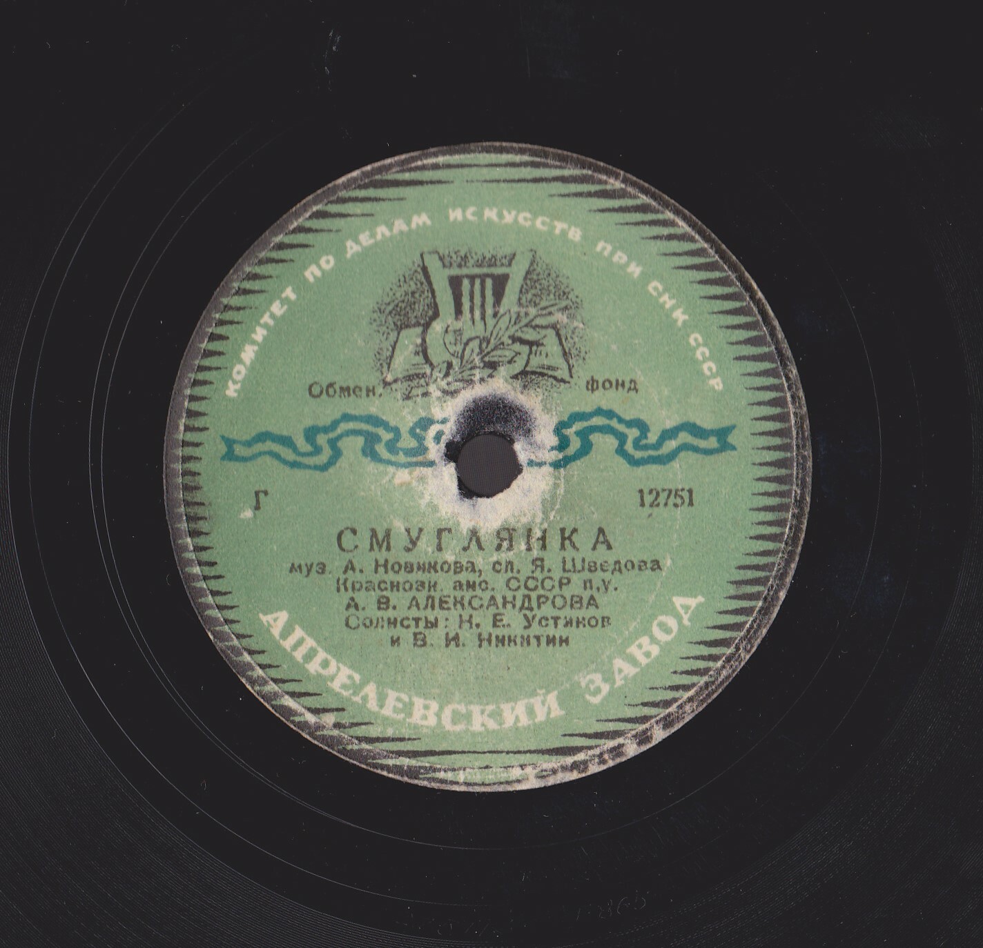 Краснознаменный ансамбль - Смуглянка / Американская солдатская песня