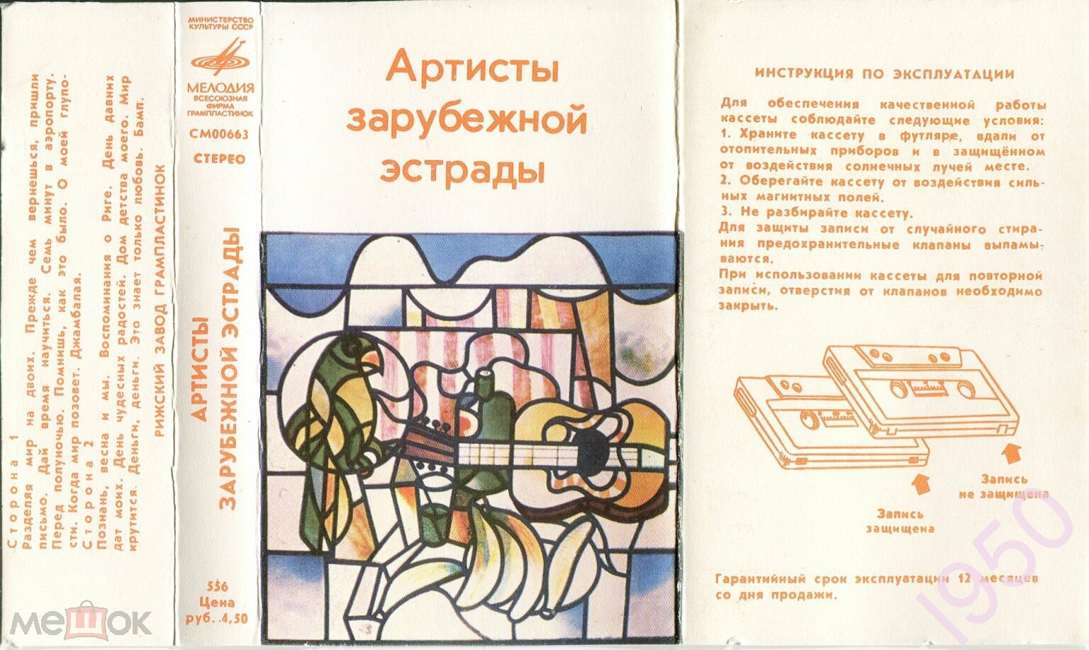 Артисты зарубежной эстрады