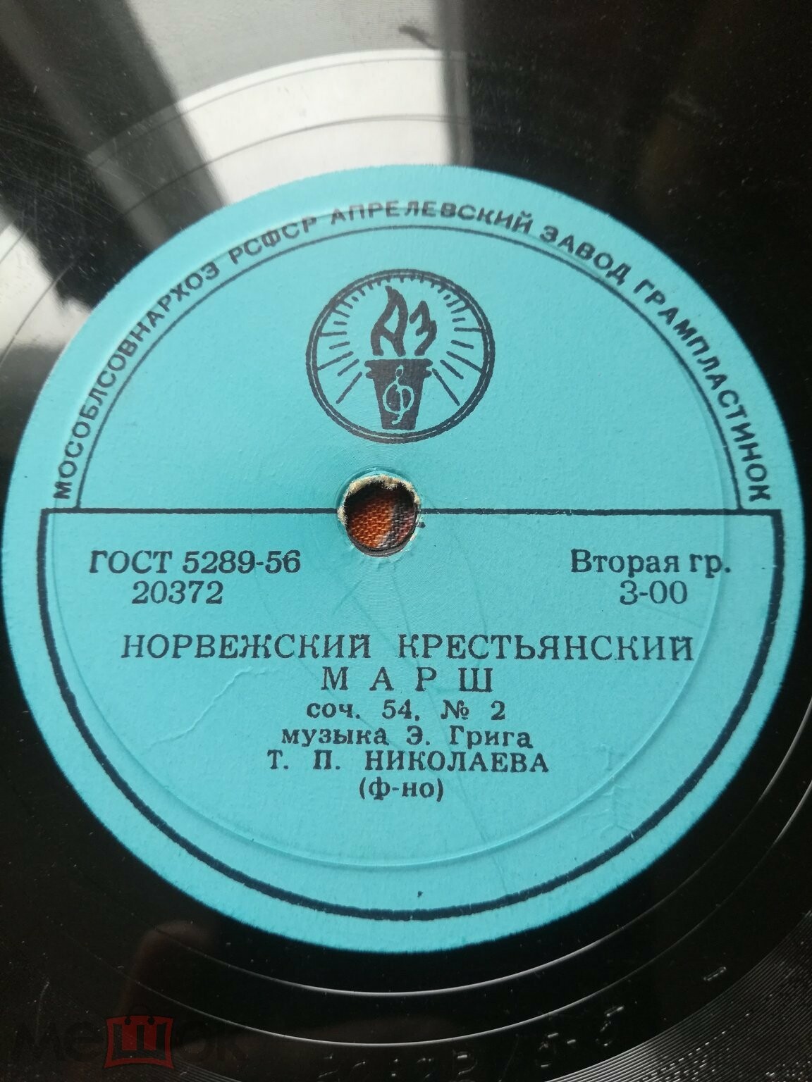 Э. Григ. Играет Т. Николаева, ф-но