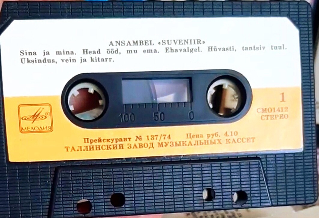 Ансамбль "Сувенир"