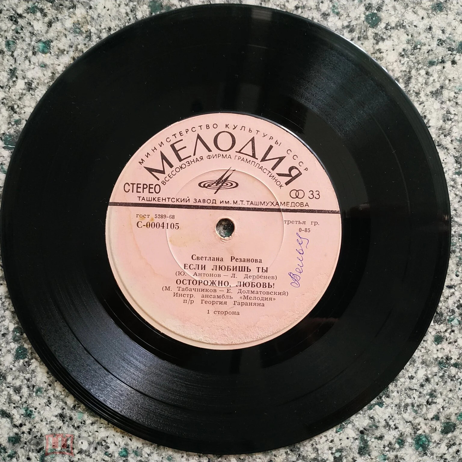 Светлана Резанова / Лев Барашков