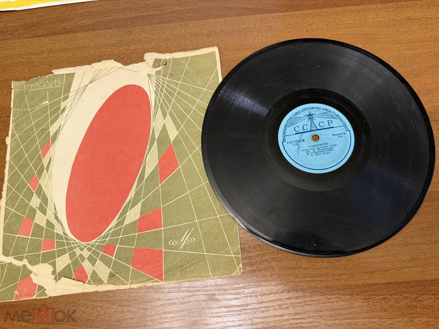 Хафизэкэй / Бибкэй