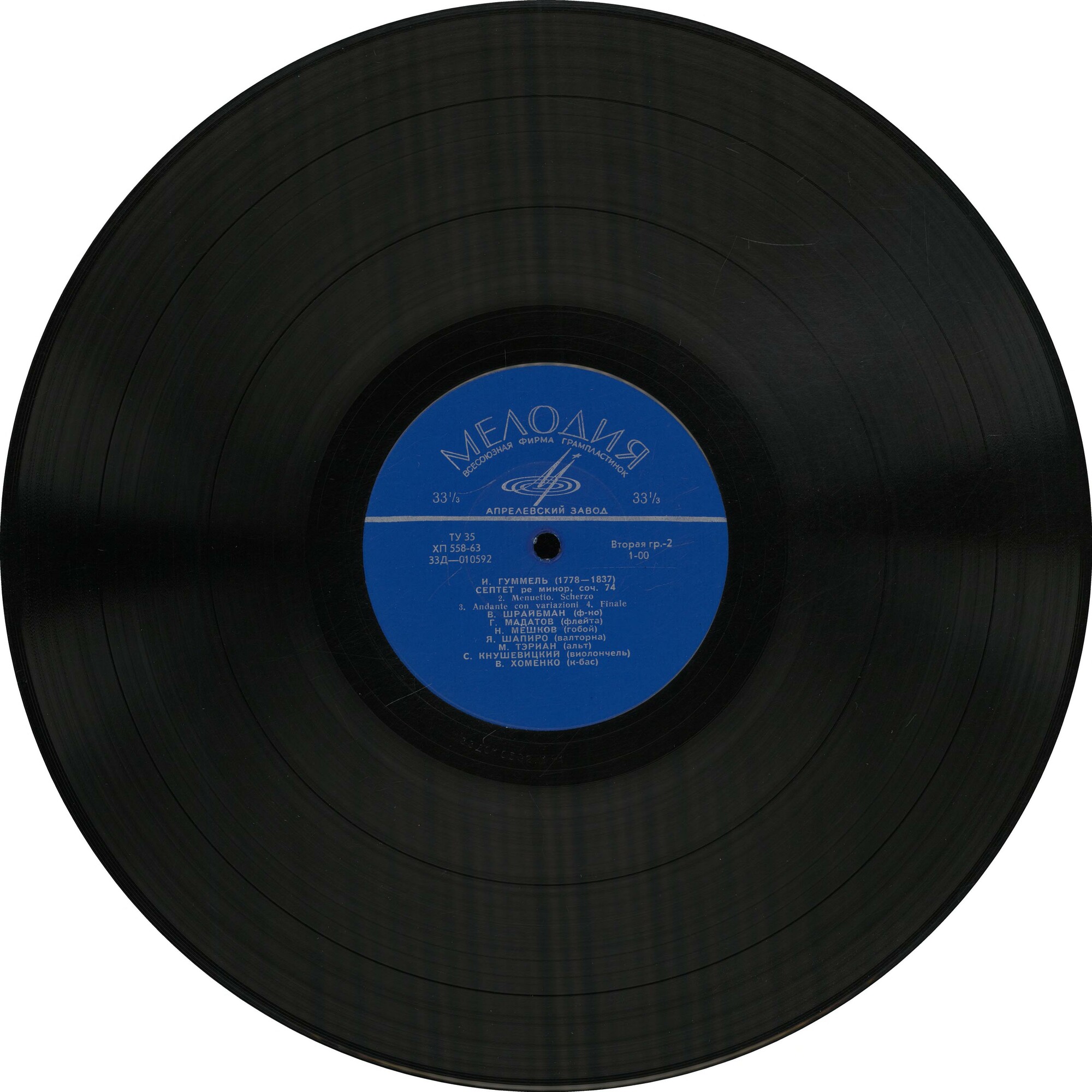 И. ГУММЕЛЬ. Септет ре минор, соч. 74