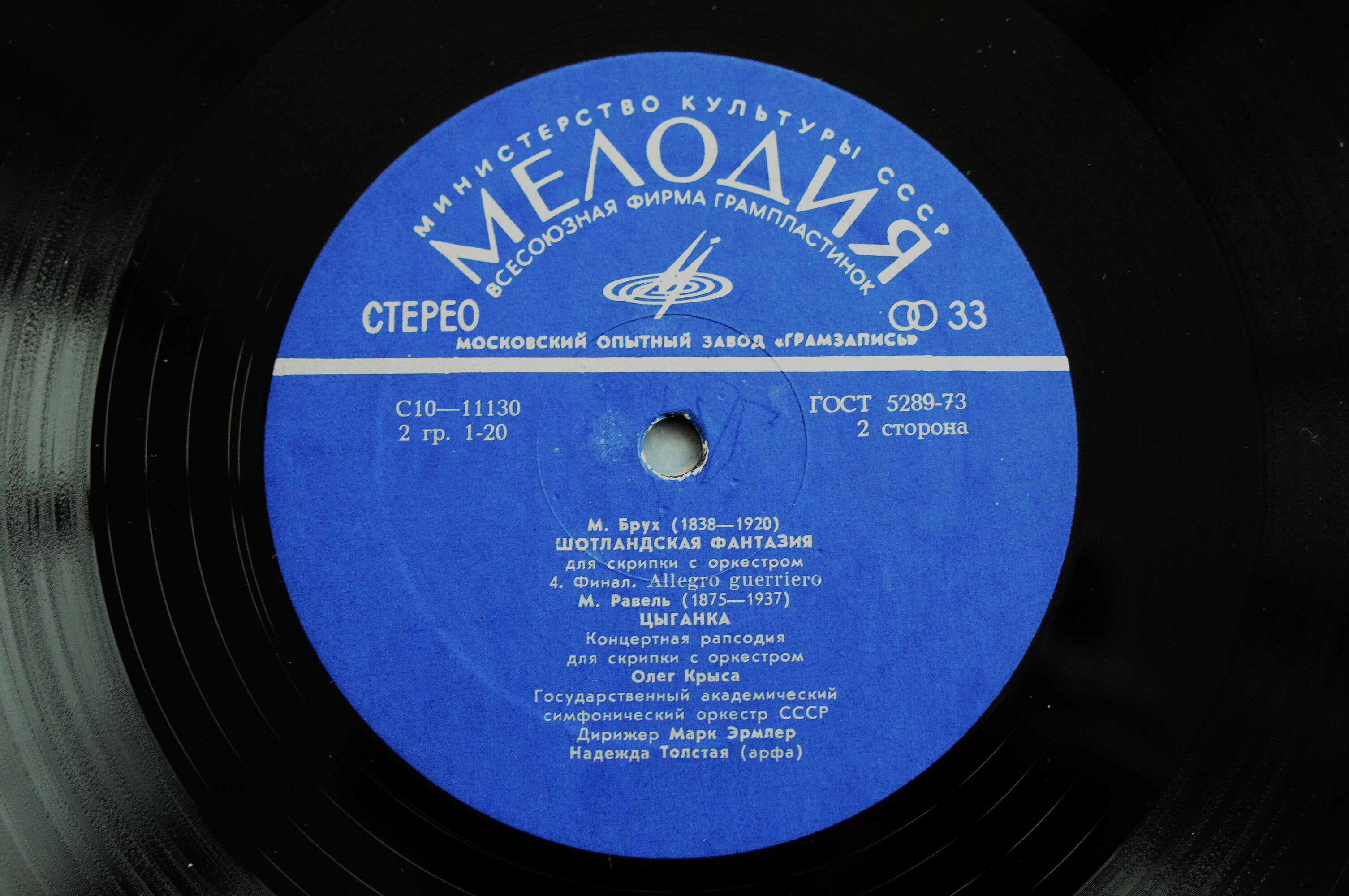 Олег КРЫСА (скрипка). Скрипичная музыка
