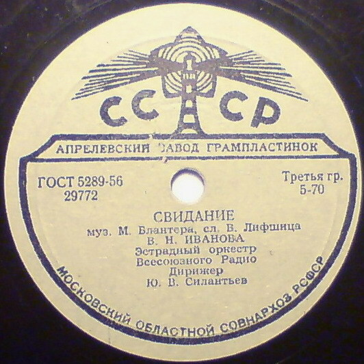 В. Иванова - Свидание // Е. Кибкало - Что мне делать