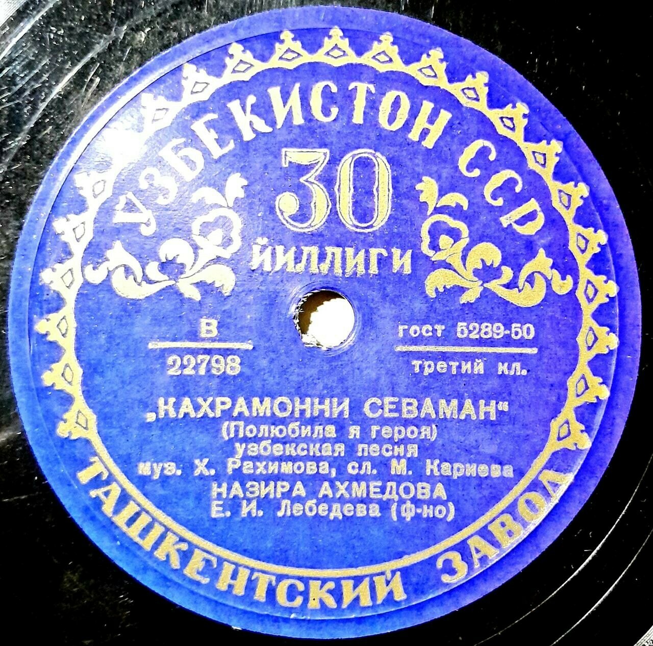 Полюбила я героя / Твои глаза