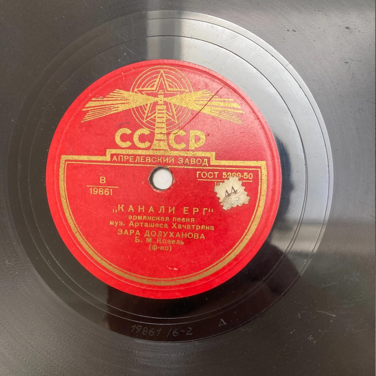 З. ДОЛУХАНОВА (на армянском языке)