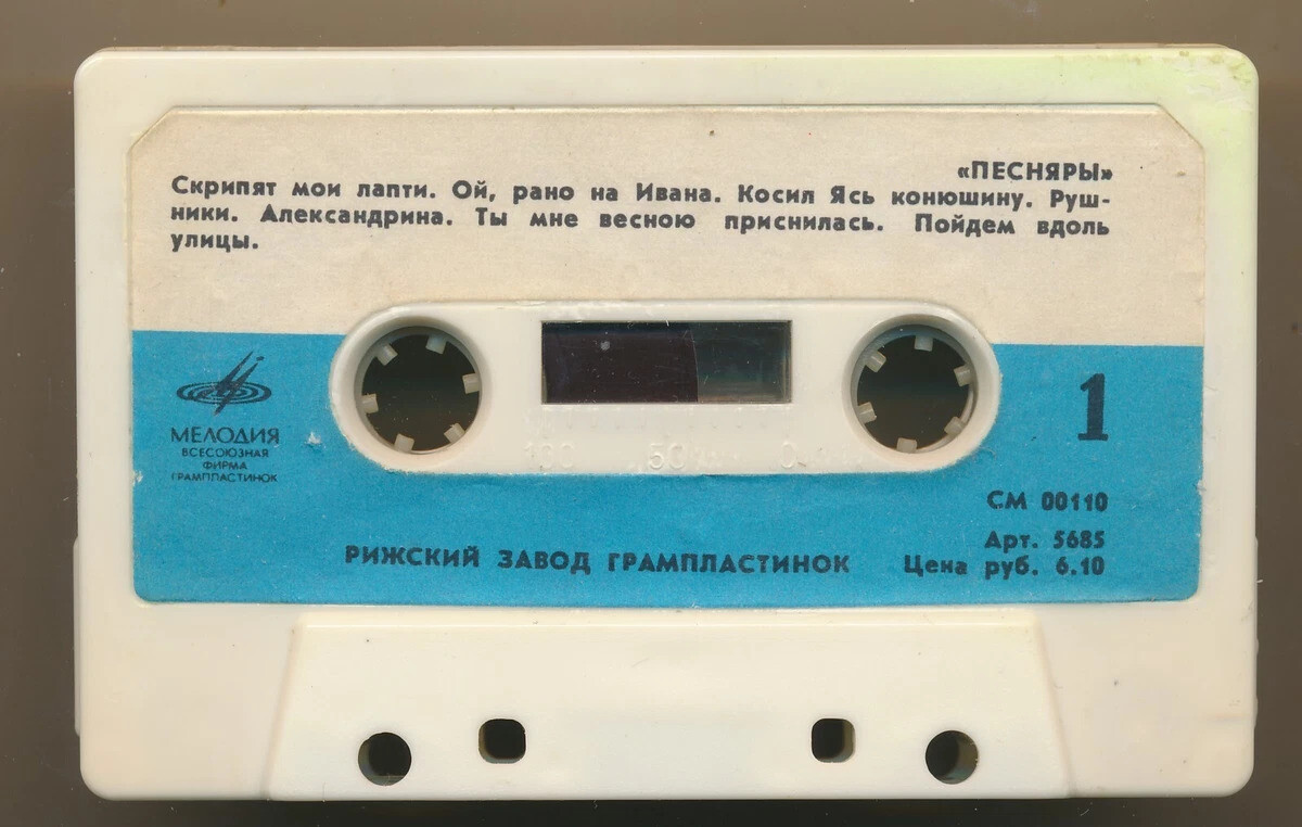 Песняры; Петрушка; Берендеи