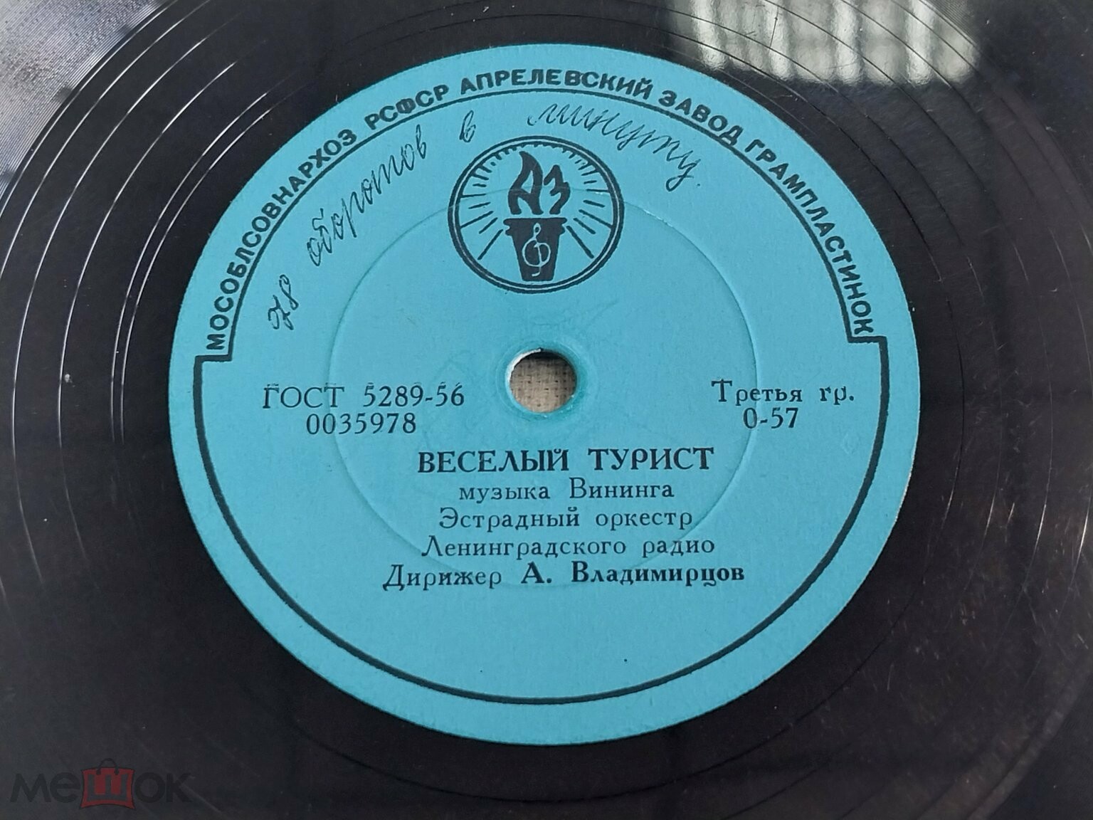 О. Нестерова — Два берега // Эстр. орк. Ленинградского радио — Веселый турист