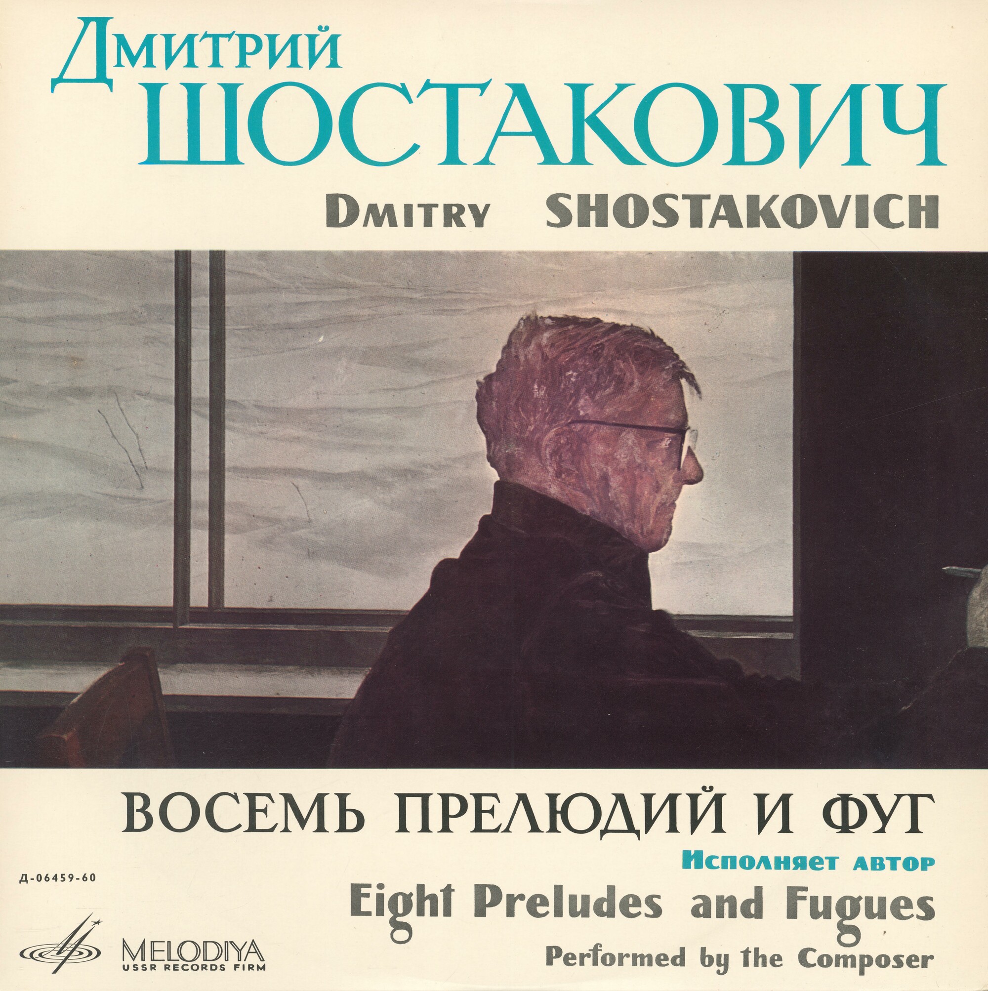 Д. Шостакович: Восемь прелюдий и фуг для ф-но из соч. 87 (Д. Шостакович)