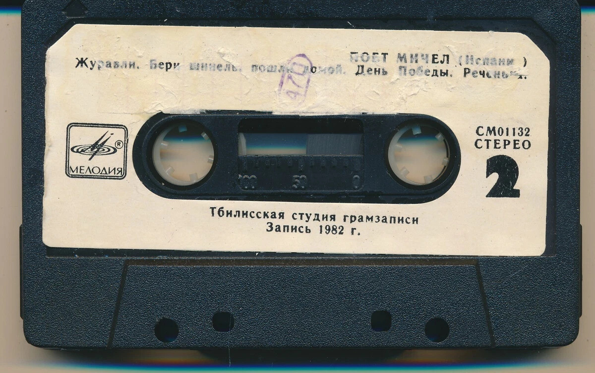 Поет Мичел (Испания)