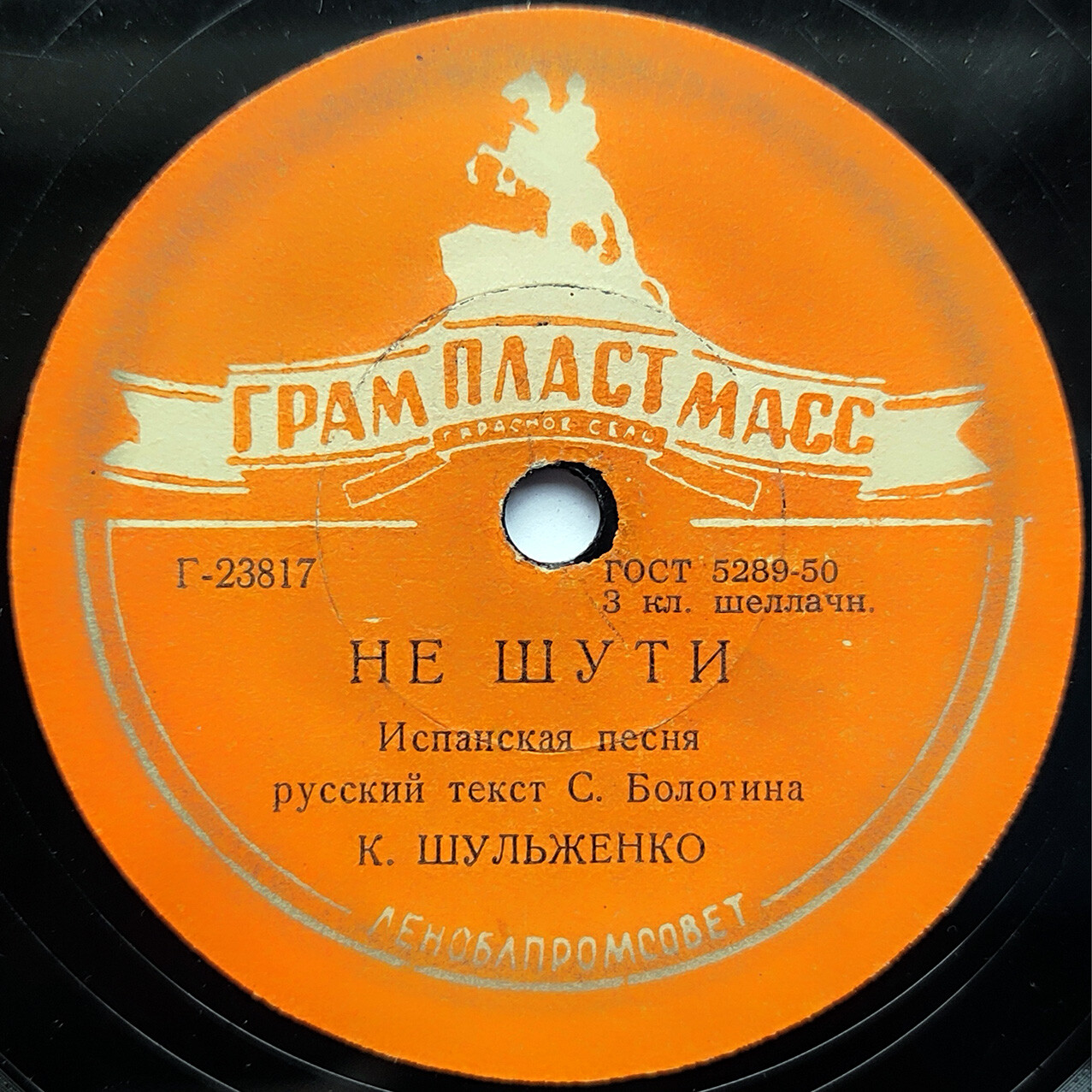 Клавдия Шульженко - Молчание / Не шути