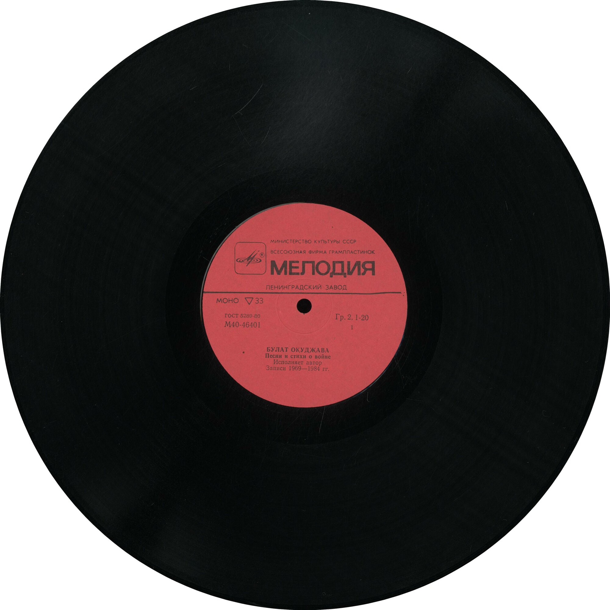 Булат Окуджава - Песни и стихи о войне