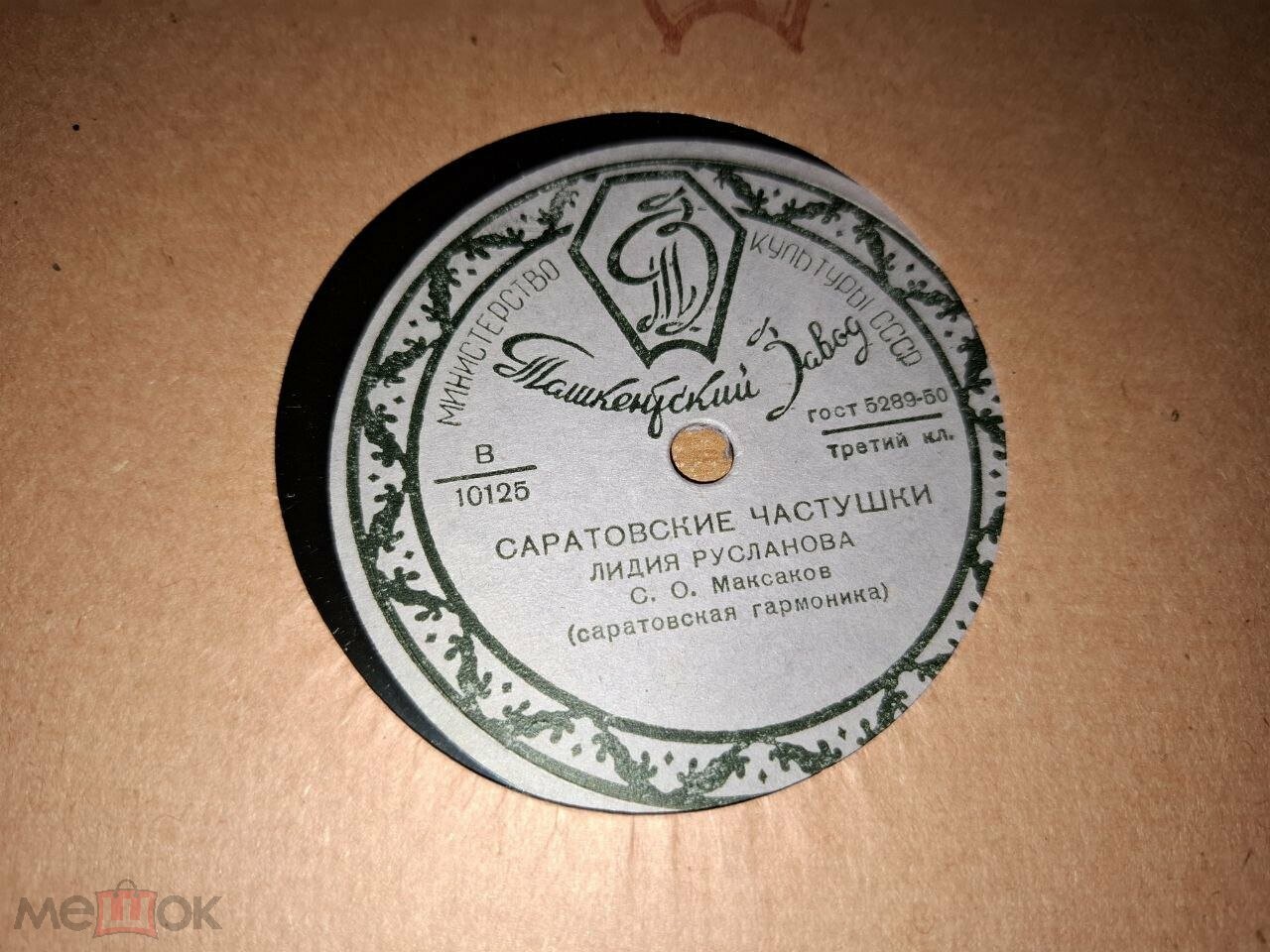 Лидия Русланова – Час да по часу / Саратовские частушки