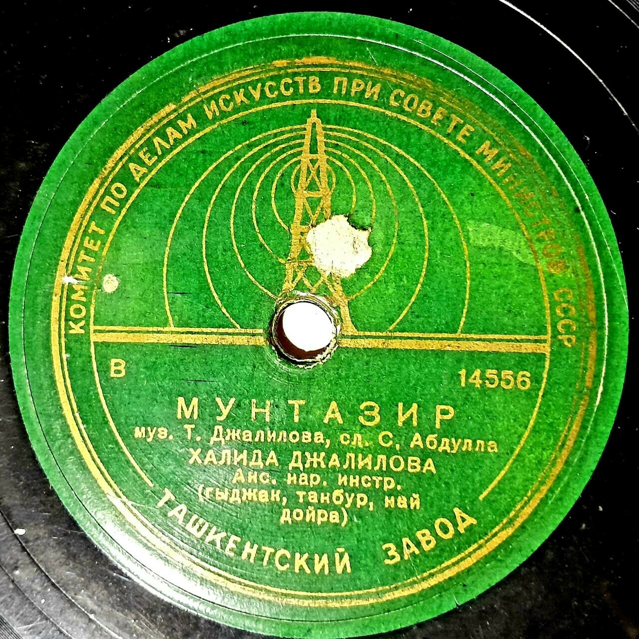 Кошлари каламар / Мунтазир