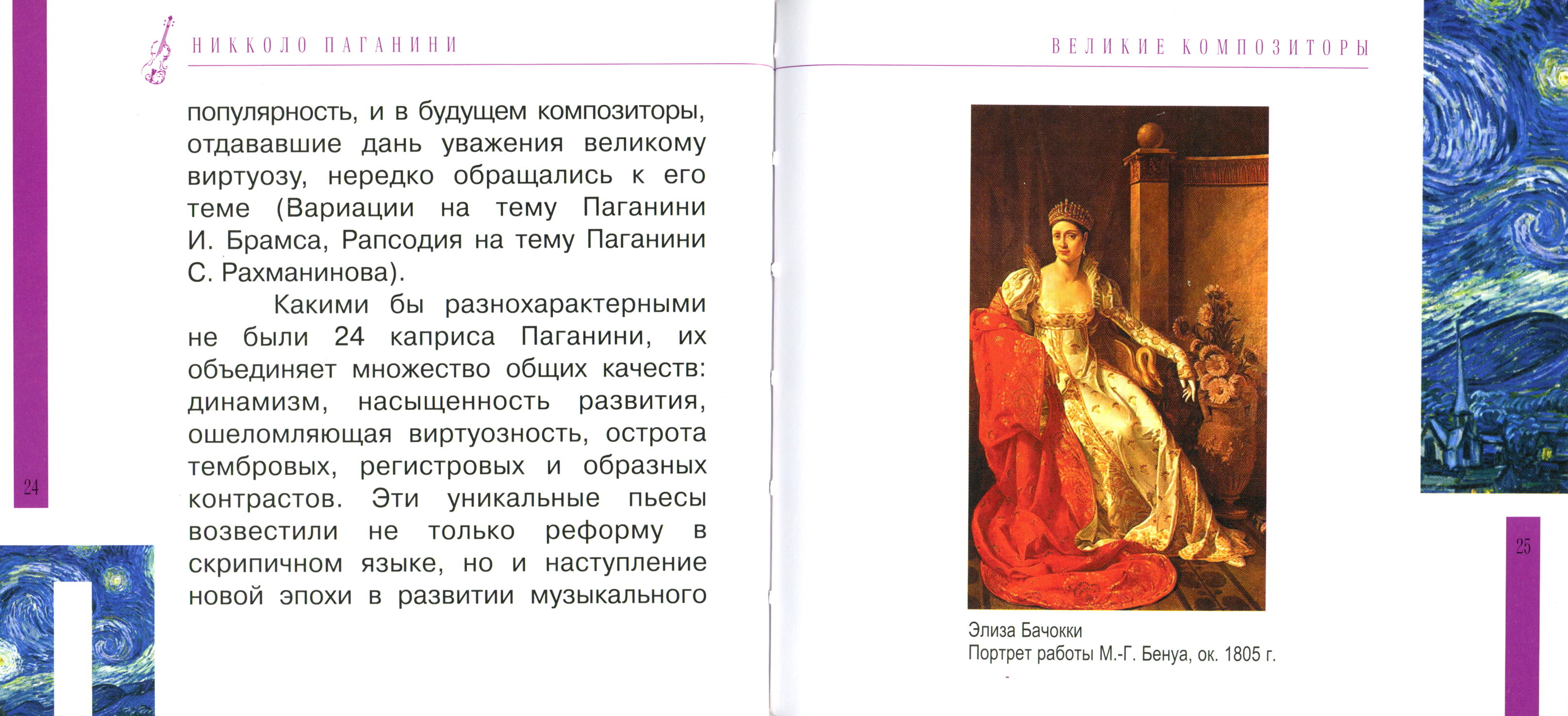 Niccolo Paganini - Никколло Паганини - Сонаты и каприсы (серия "Великие композиторы - Коллекция классики от "КП". Том 1.)