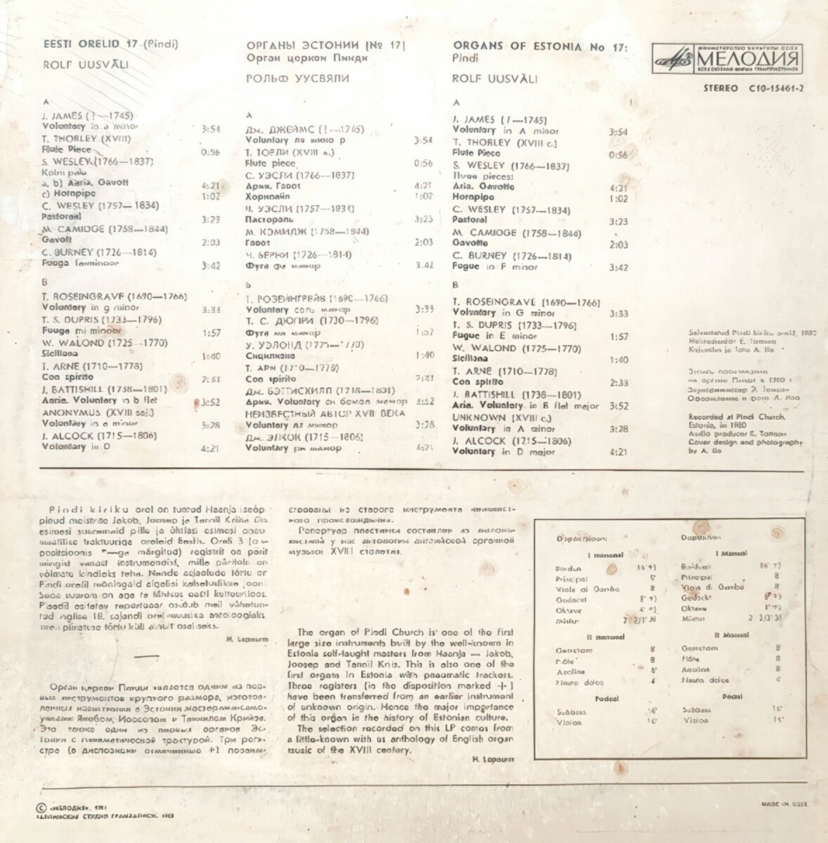 ОРГАНЫ ЭСТОНИИ-17: Пинди (Eesti orelid 17) - Рольф Уусвяли