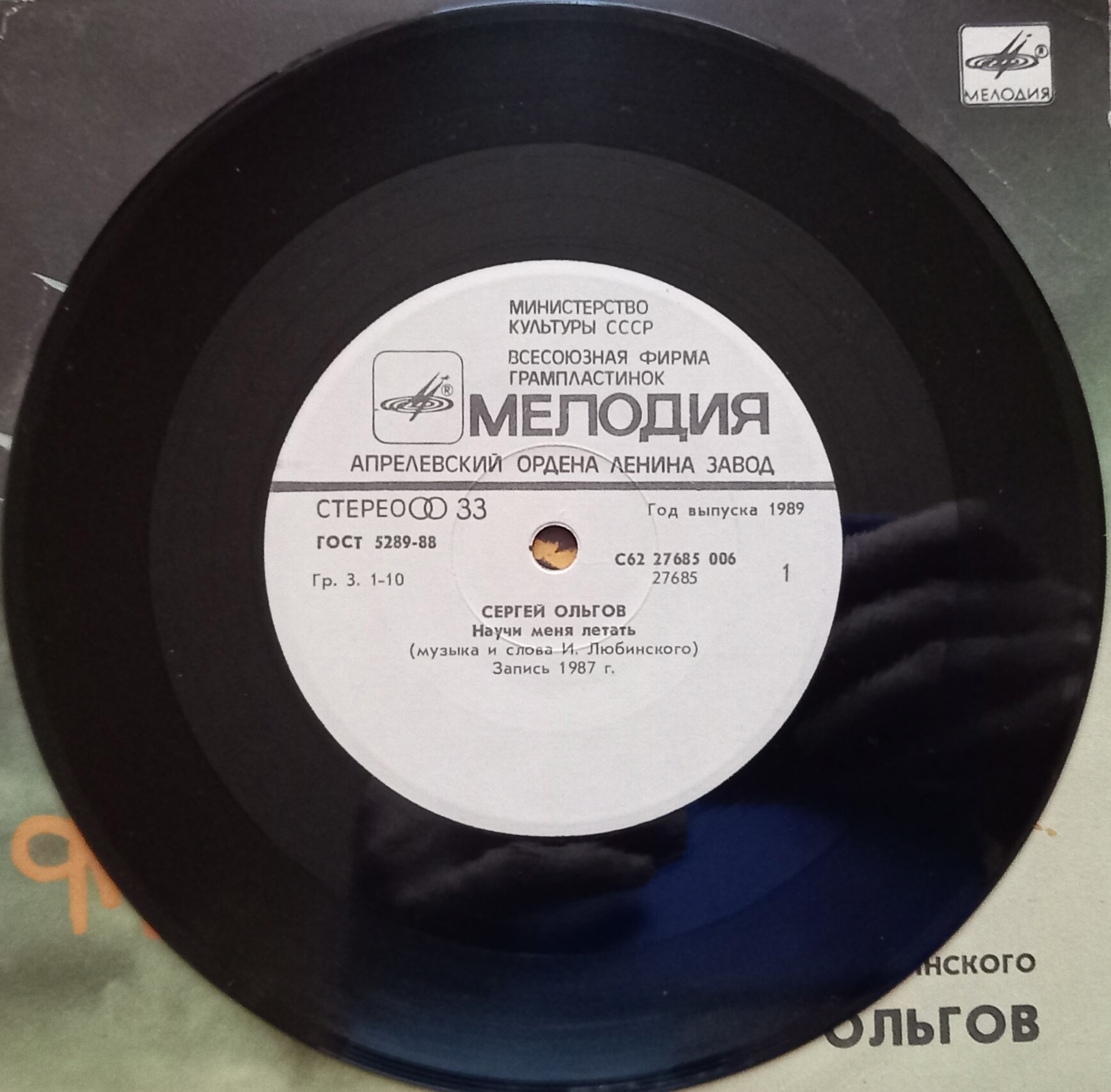 "Научи меня летать" Песни И. Любинского поет Сергей ОЛЬГОВ