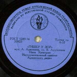 Днём и ночью / Армянский танец