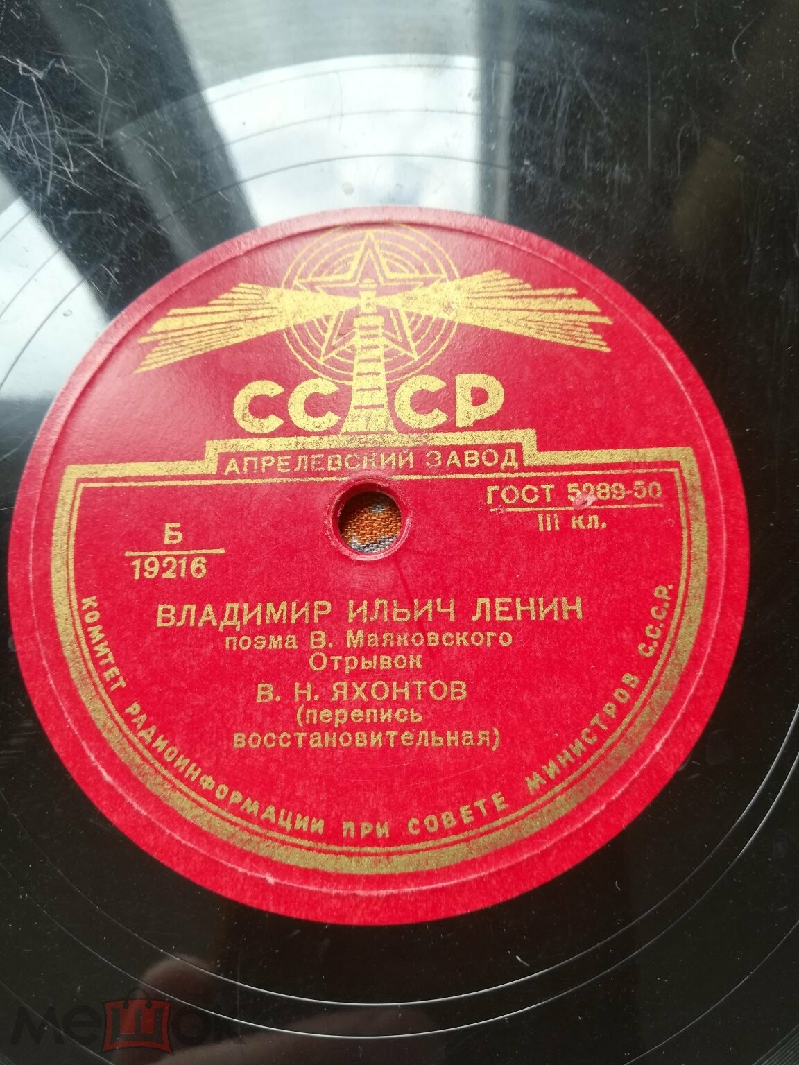 Стихи В. МАЯКОВСКОГО