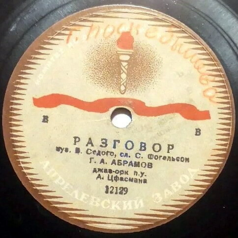 Весёлый друг гармонь // Разговор