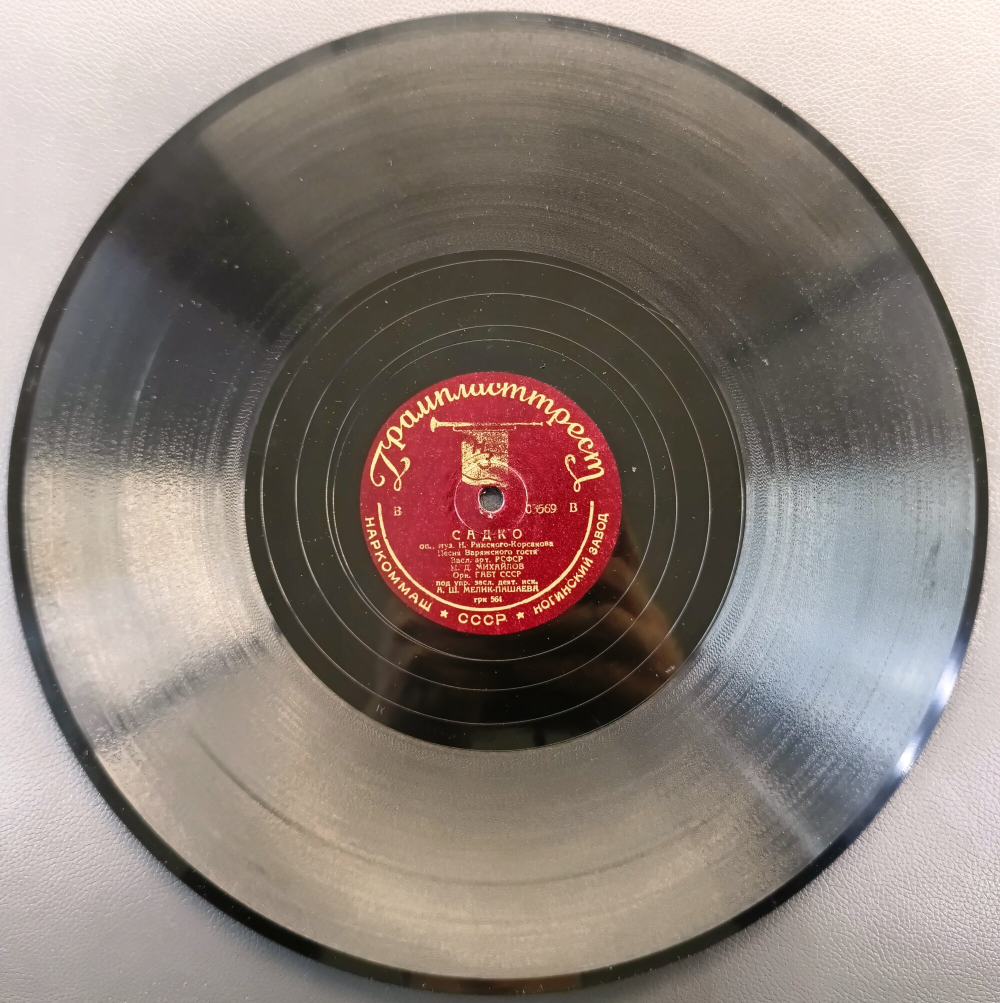 М. Михайлов — Ария Руслана / Песнь Варяжского гостя