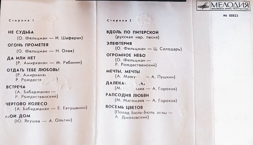 Муслим Магомаев