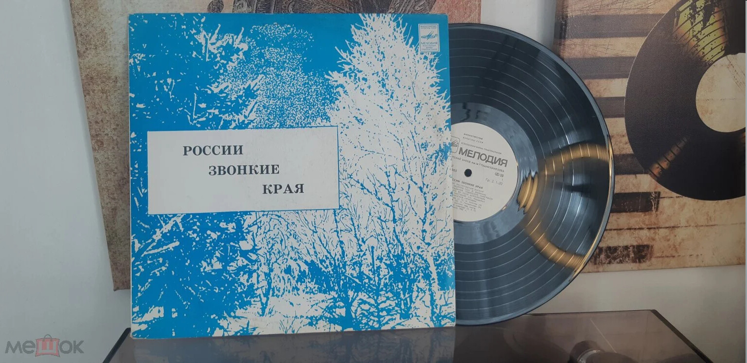 РОССИИ ЗВОНКИЕ КРАЯ.
