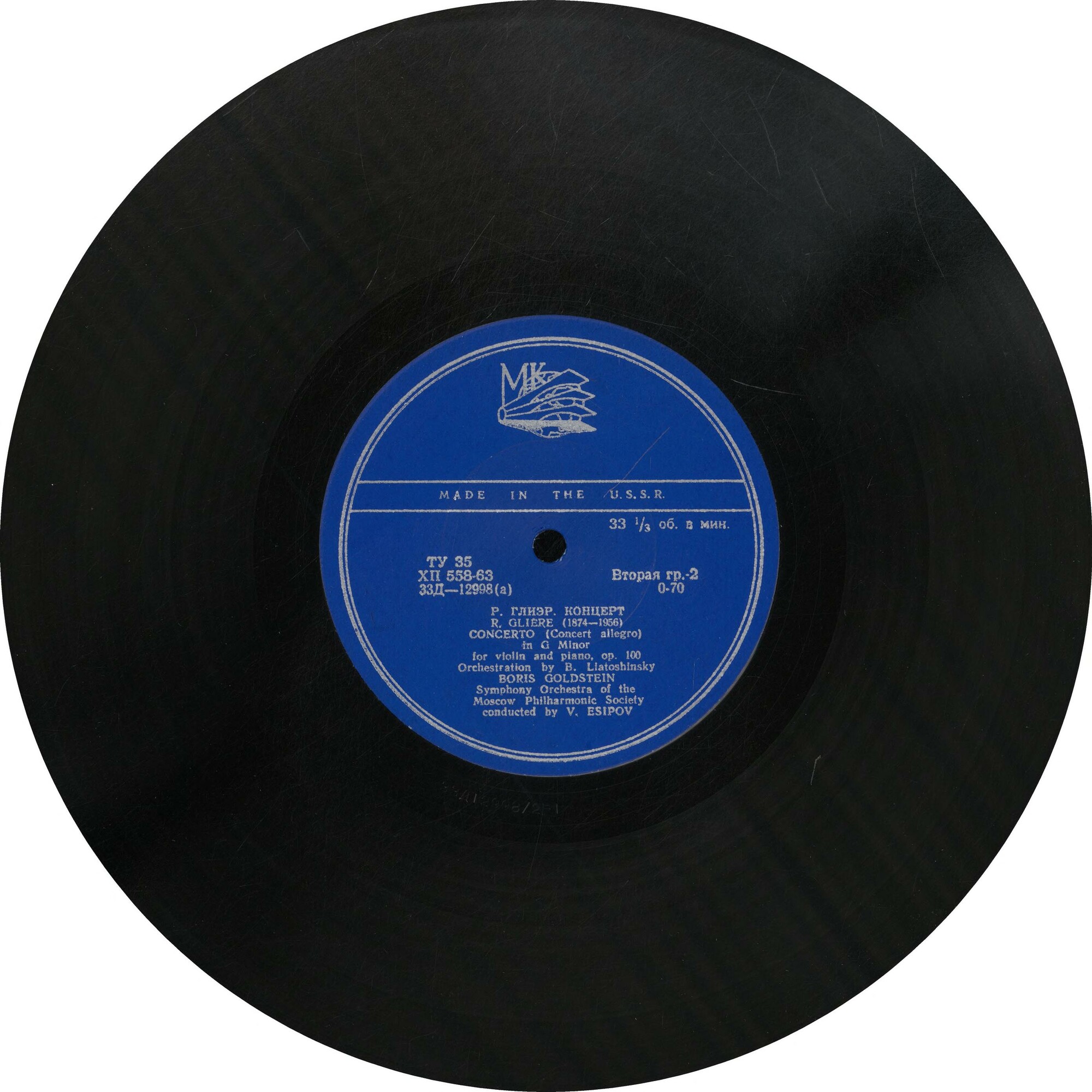 С. Ляпунов: Концерт № 2 для ф-но с оркестром / Р. Глиэр: Концерт для скрипки с оркестром