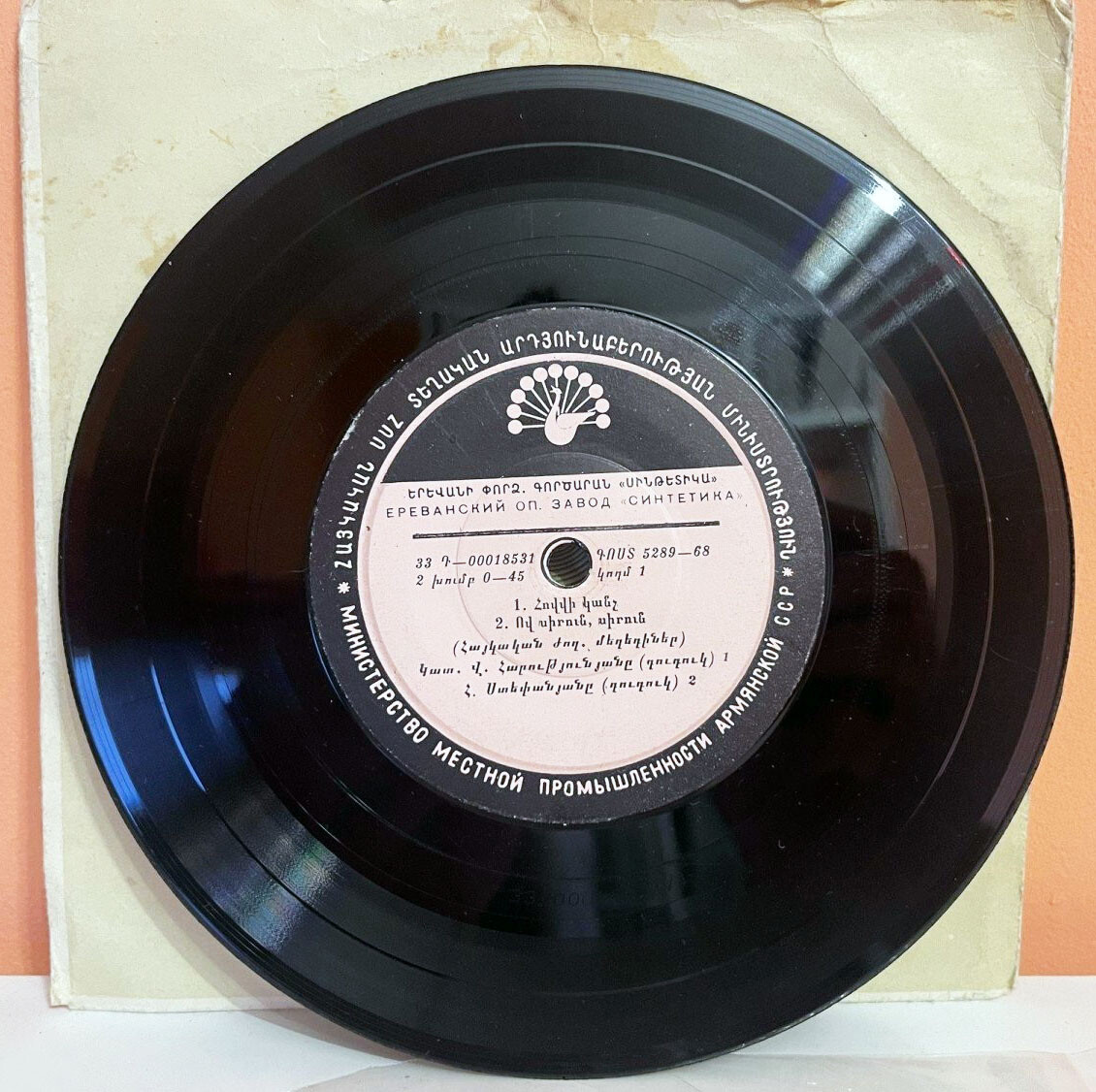 Владимир Арутюнян / Гайк Степанян - Армянские народные мелодии