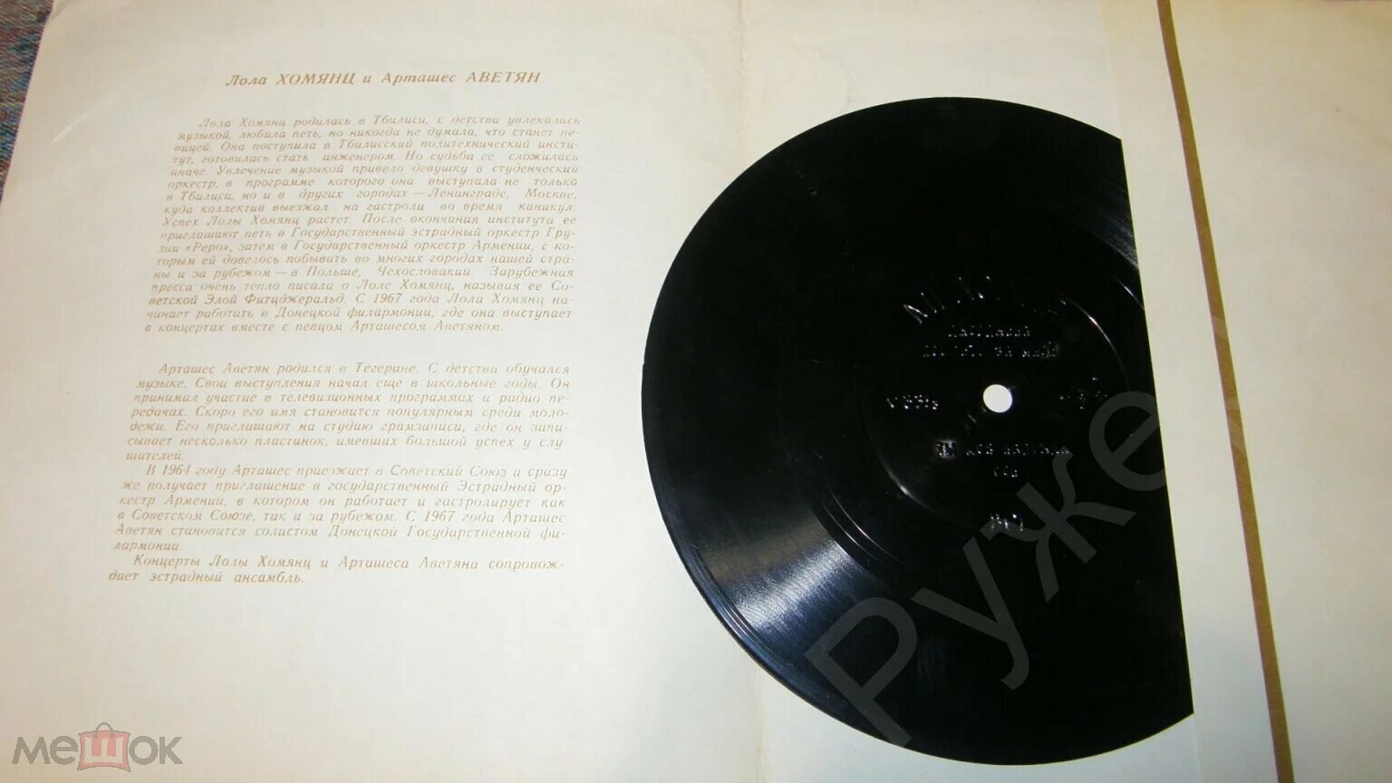 Поют Лола Хомянц и Арташес Аветян