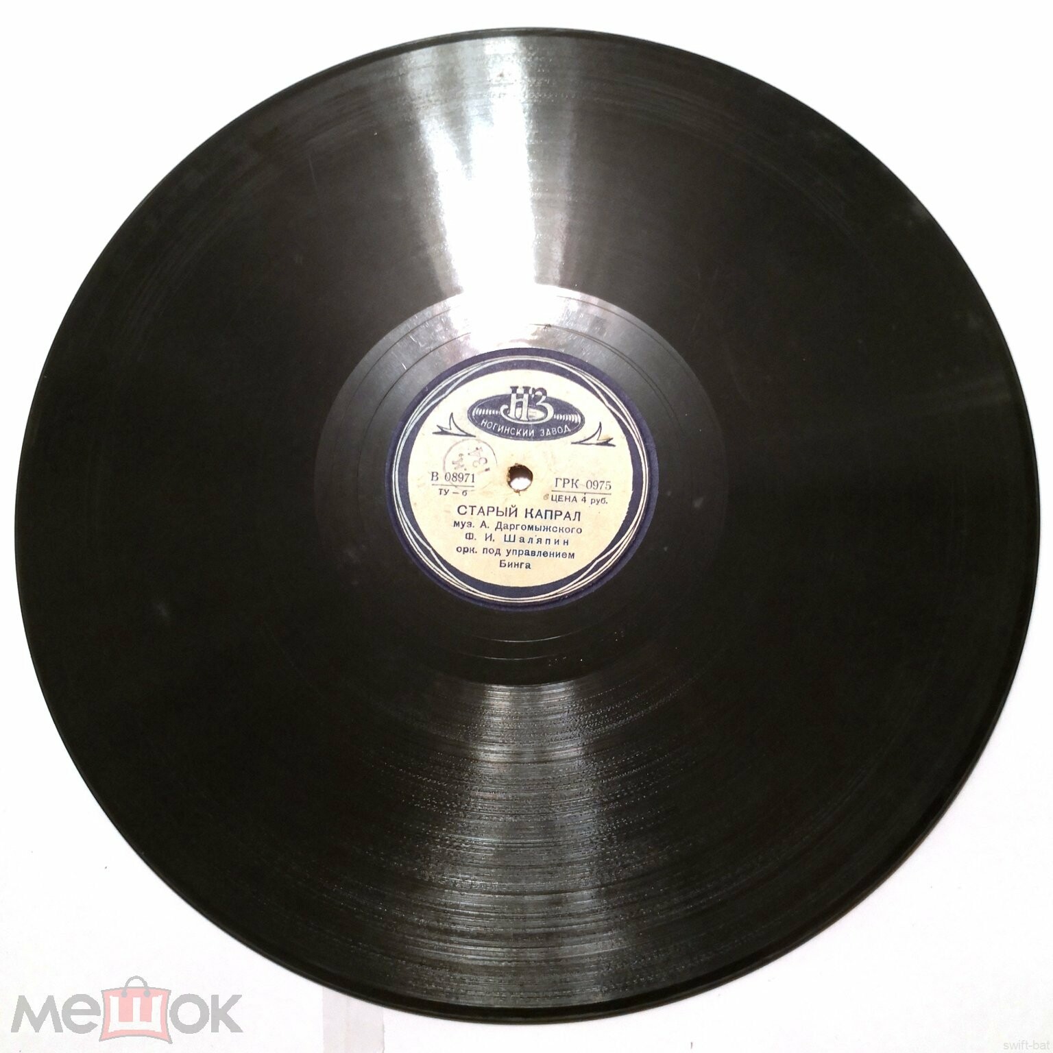 Ф. И. Шаляпин