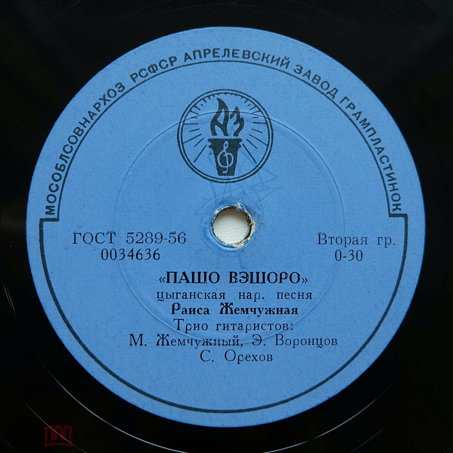 Раиса Жемчужная - Кхэл дяндя / Пашо вэшоро