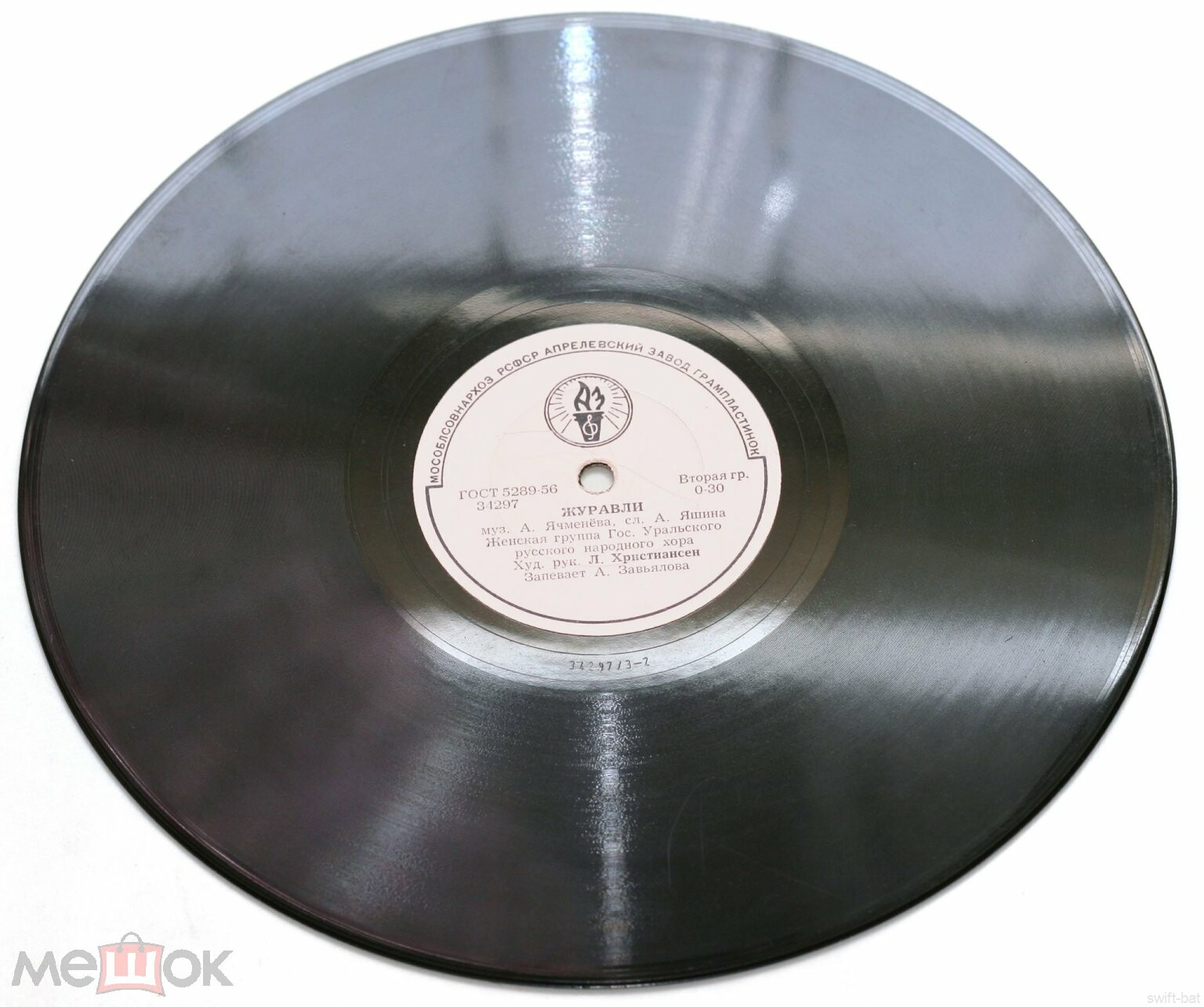 Журавли / Частушки уралочек