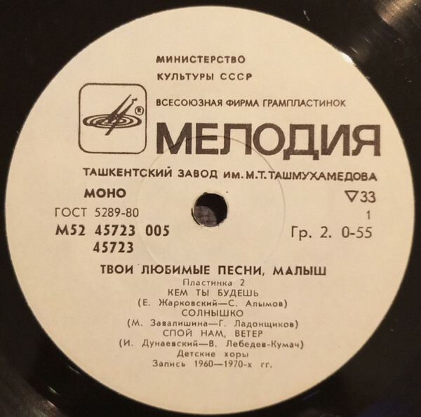 ТВОИ ЛЮБИМЫЕ ПЕСНИ, МАЛЫШ