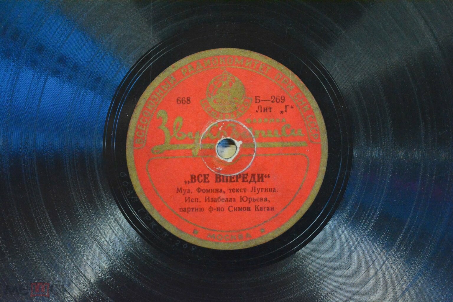 Изабелла Юрьева - Ласково взгляни / Всё впереди