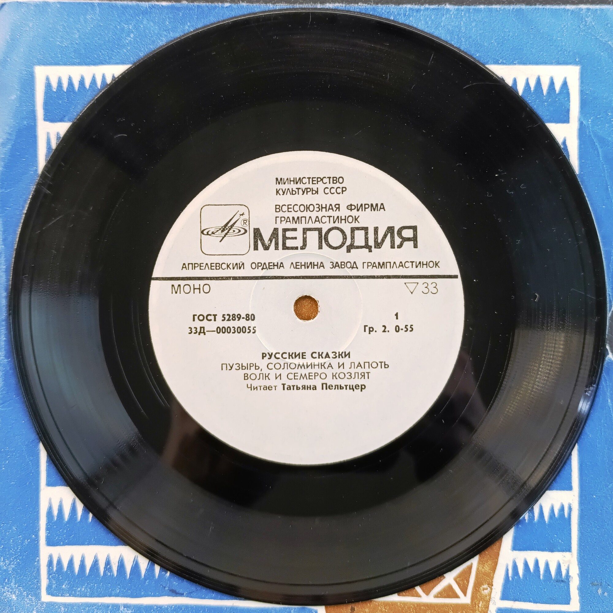 Русские сказки. Читает Т. Пельтцер