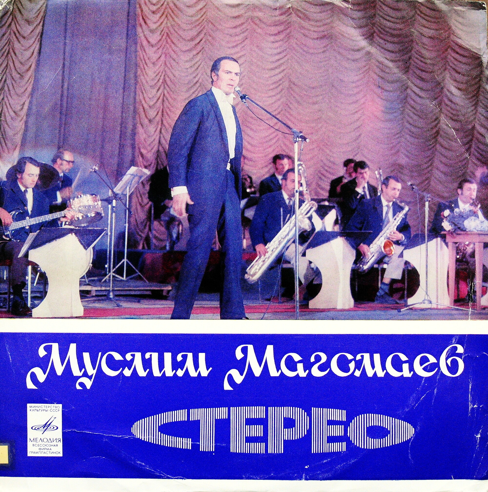 Муслим МАГОМАЕВ. «Старинные арии»