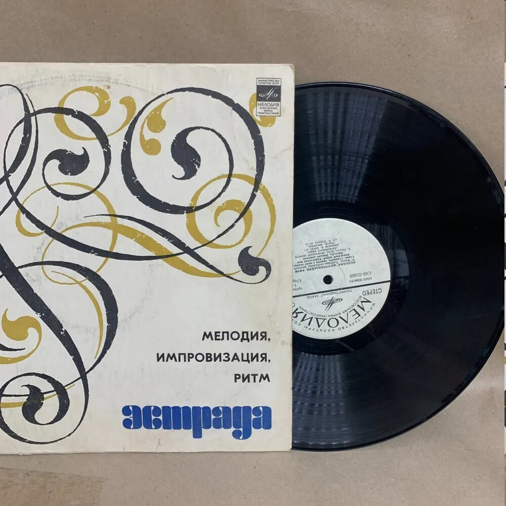 Раймонд Паулс - Мелодия. Импровизация. Ритм